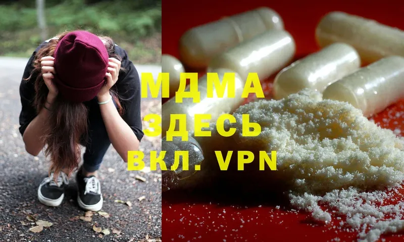 купить наркотики сайты  mega tor  MDMA VHQ  Тихорецк 